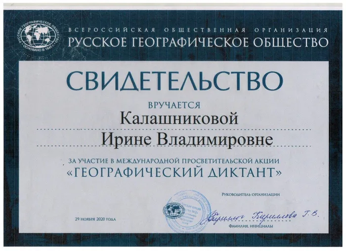 Свидетельство Калашниковой И.В.