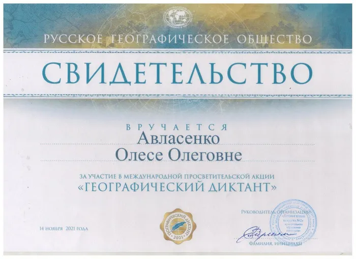 Авласенко О.О.