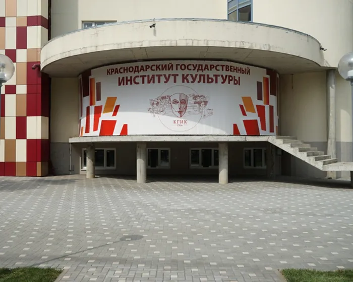 ИНСТИТУТ КУЛЬТУРЫ
