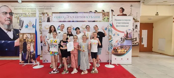 "СОЮЗ ТАЛАНТОВ КУБАНИ -2024"