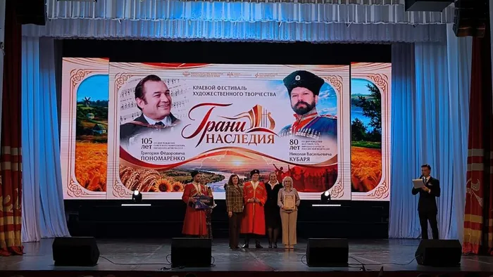 Грани наследия