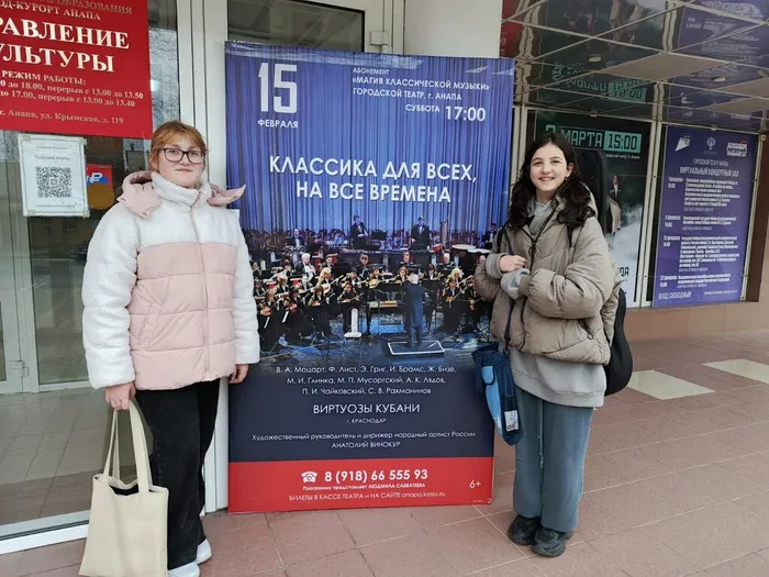 перед концертом