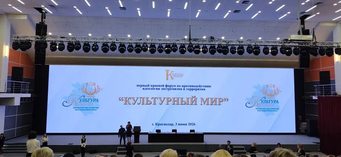 3 июня Краснодар