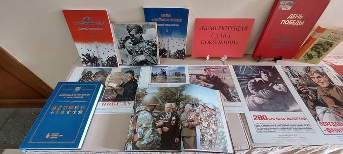 «Немеркнущая слава поколений»