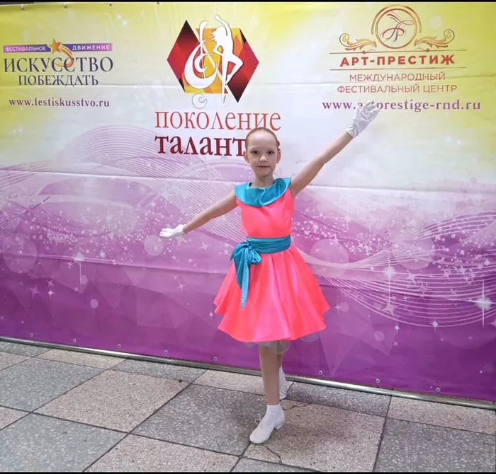 Поколение талантов