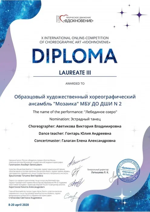 ЛЕБЕДИ