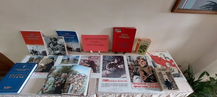 «Немеркнущая слава поколений»