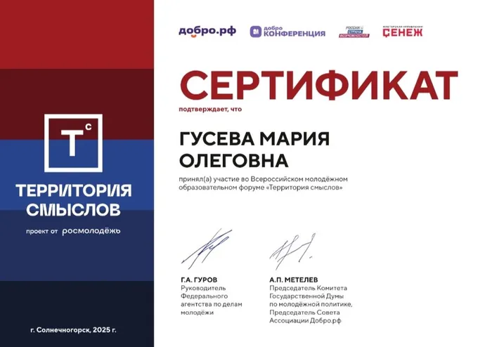 СЕРТИФИКАТ