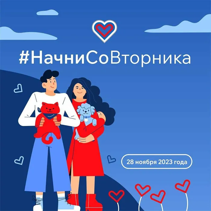 щедрый вторник
