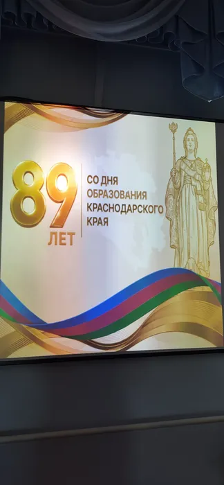 89 лет КК