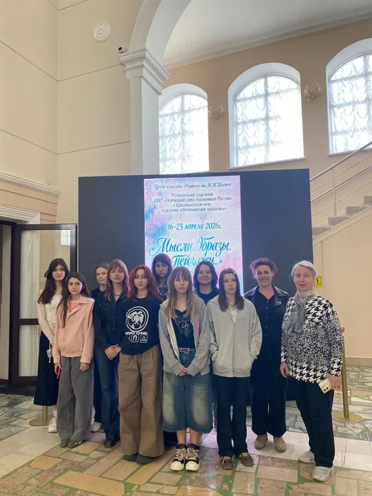 "Мысли. Образы. Пейзажи"