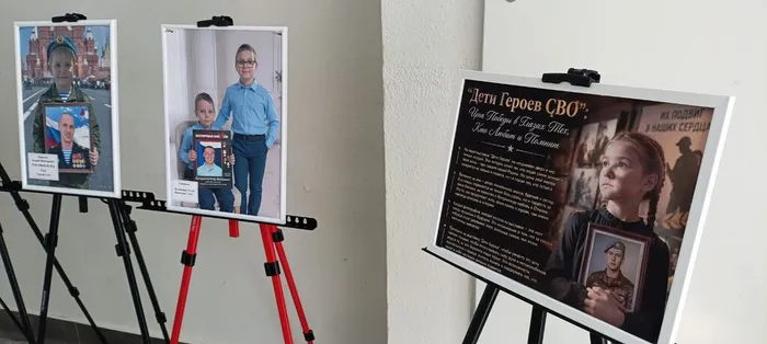 Фотовыставка «Дети героев»