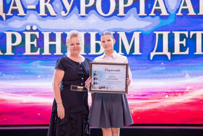 Золотай Лада