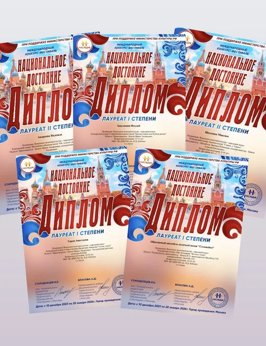ДИПЛОМЫ