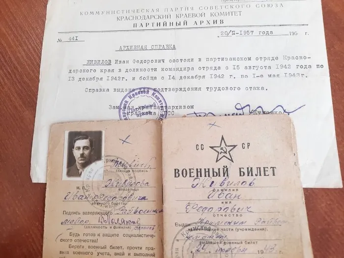 Иван Фёдорович Живилов – легендарный командир партизанского отряда