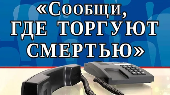 НАРКО.jpg