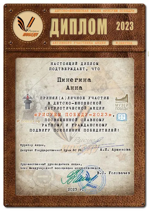 Рисуем победу