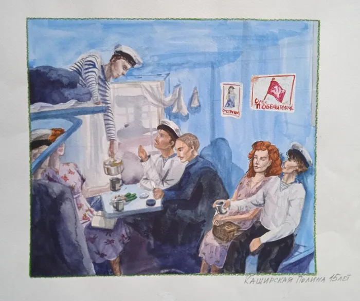 Каширская Полина