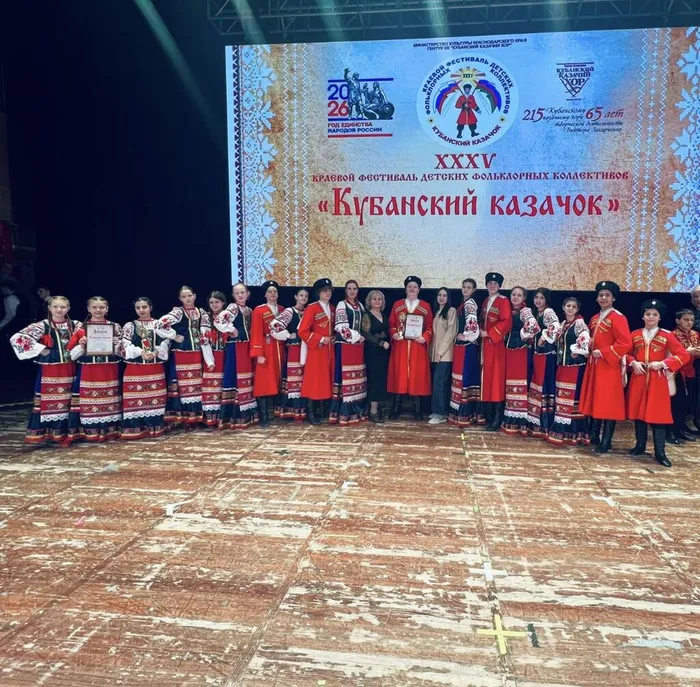 «Кубанский казачок»