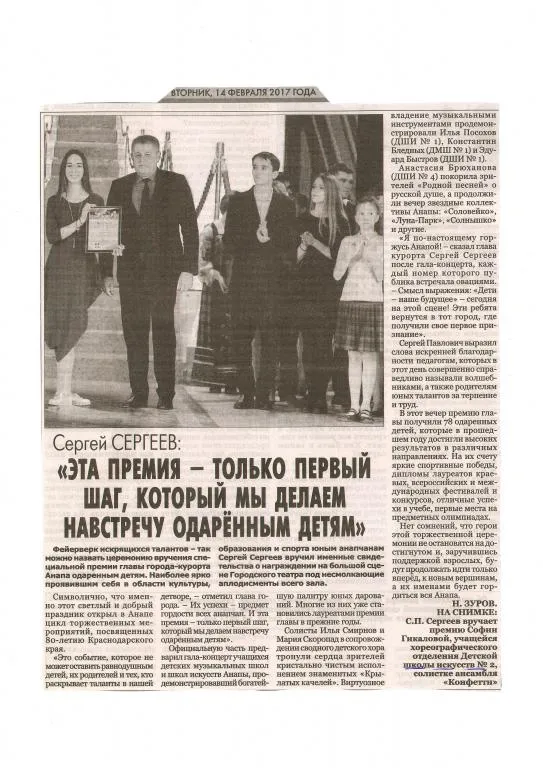 Премия