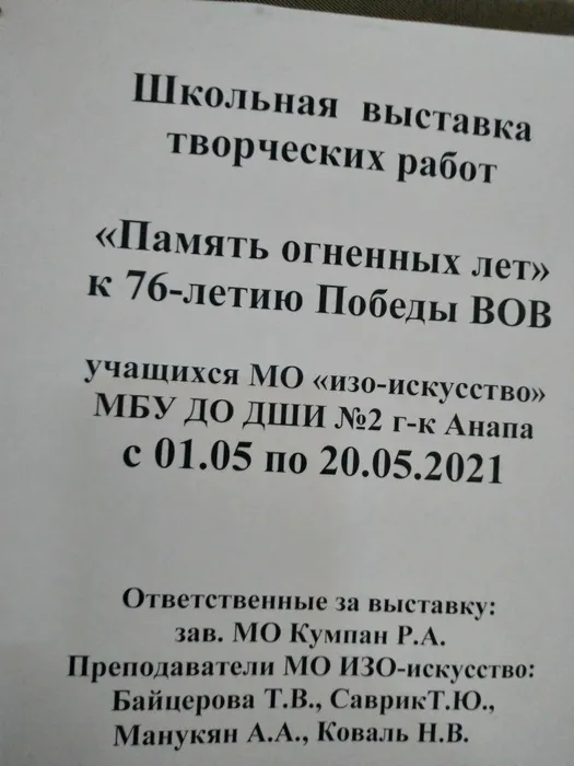 название выставки