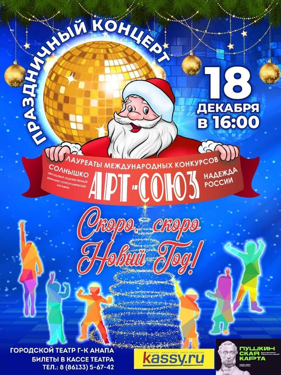 афиша