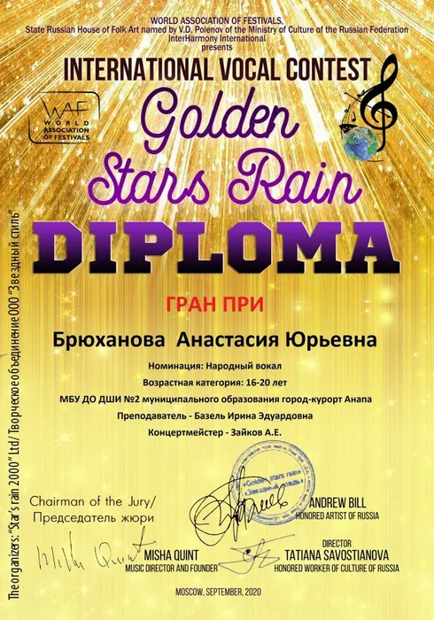 БРЮХАНОВА
