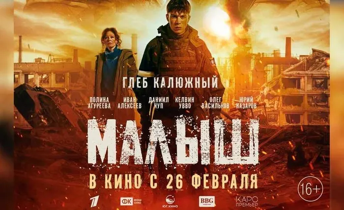 Малыш