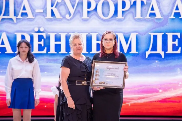 Тимошенко Евгения
