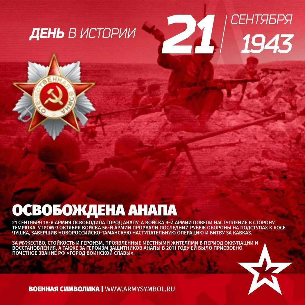 21 сентября 2025 года