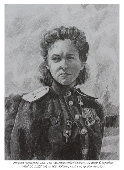 Овечкина Маргарита 12 лет