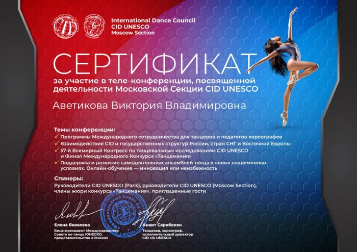 Сертификат ансамбля "Мозаика"