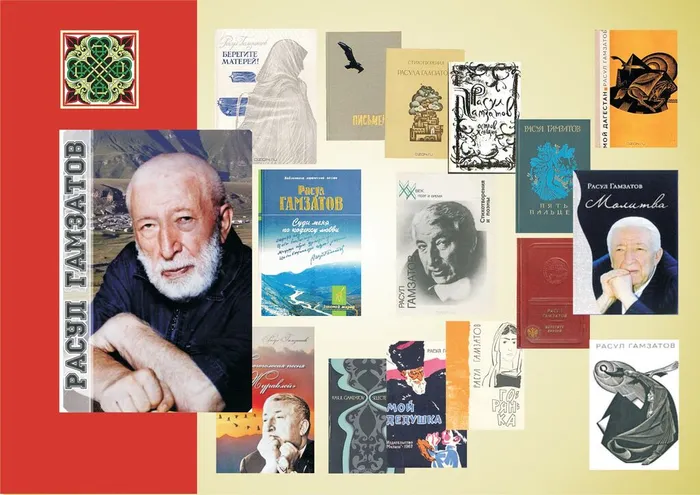 гамзатов книги