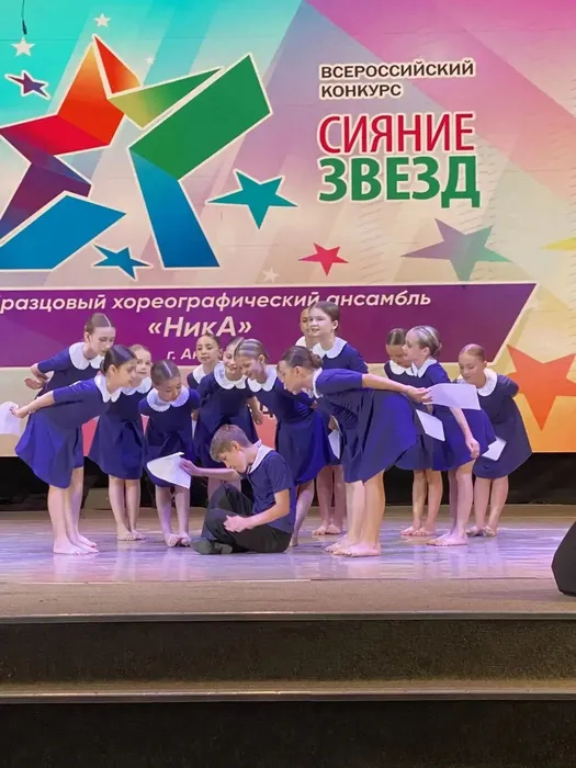 «Сияние звёзд»