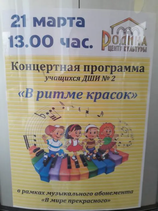 АФИША КОНЦЕРТА