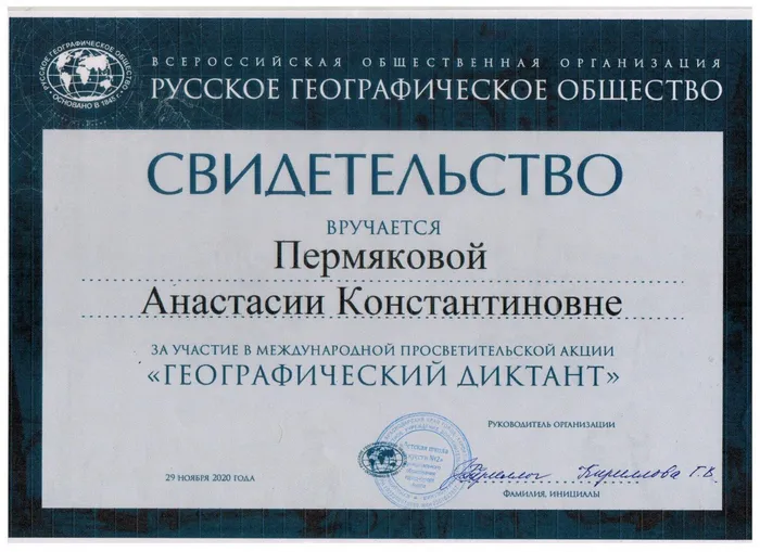 Свидетельство Пермяковой А.К.
