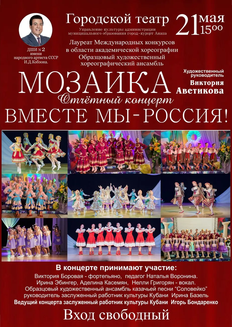 МОЗАИКА 21 05