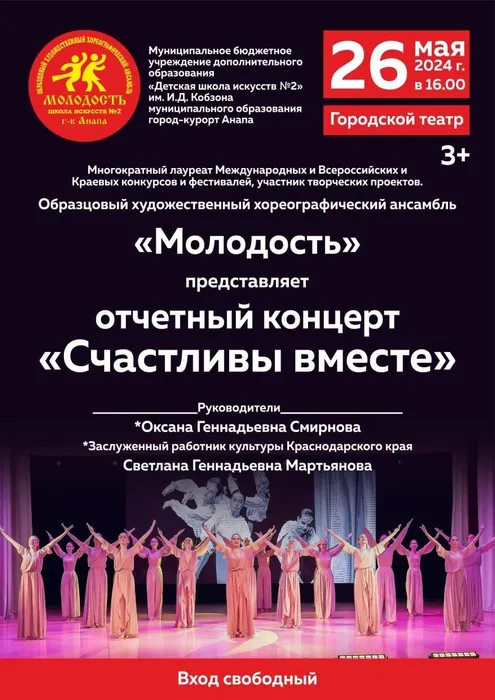 афиша