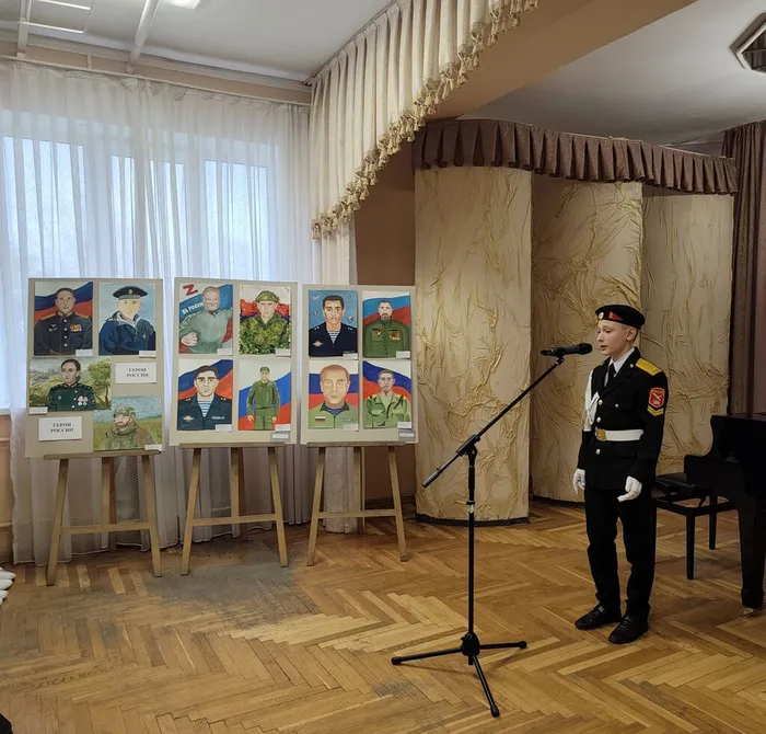 «Герои России»