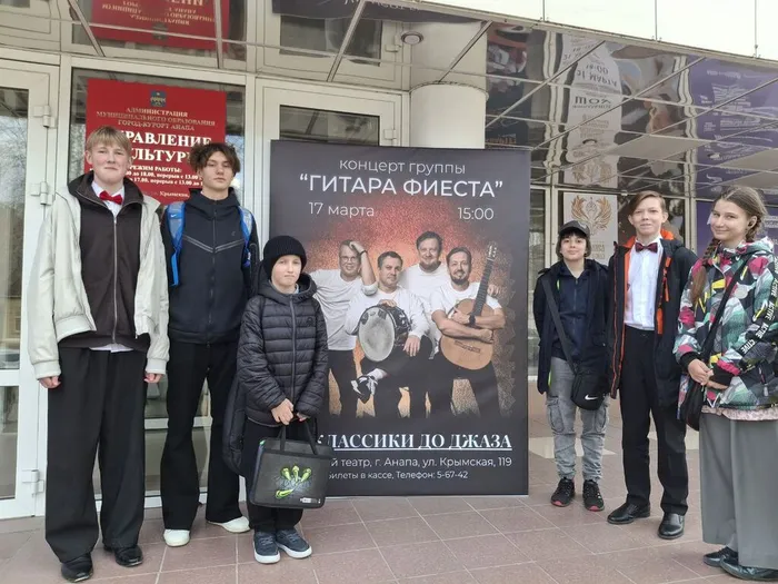 «Гитара-фиеста»