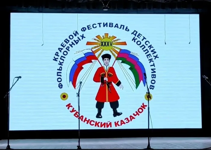 Казачок