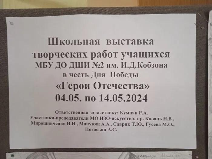 выставка