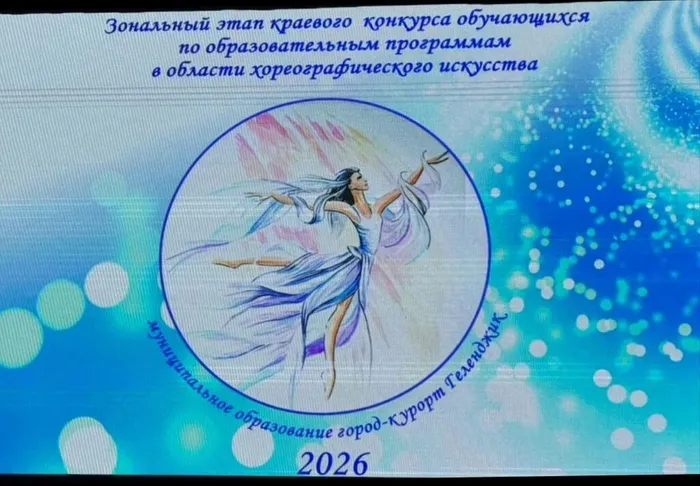 Эмблема Конкурса