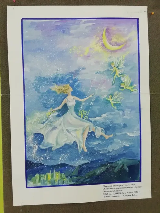 рисунок с выставки