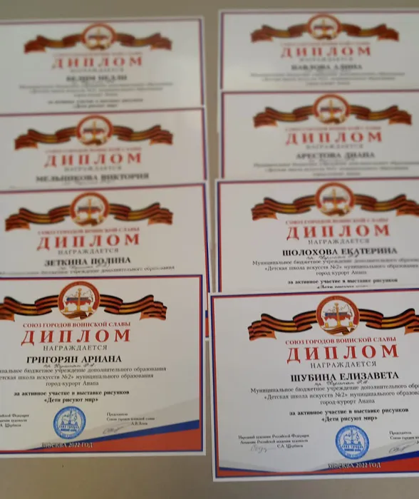 дипломы победителей