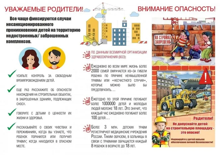 ПАМЯТКА САЙТ