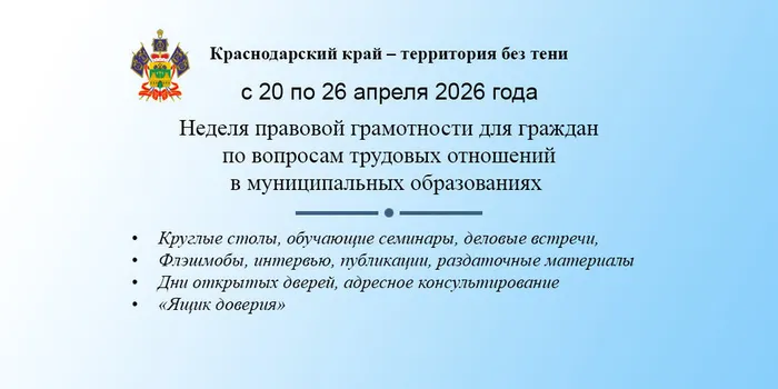 Krasnodarskiy_kray_territoriya_bez_teni_2026