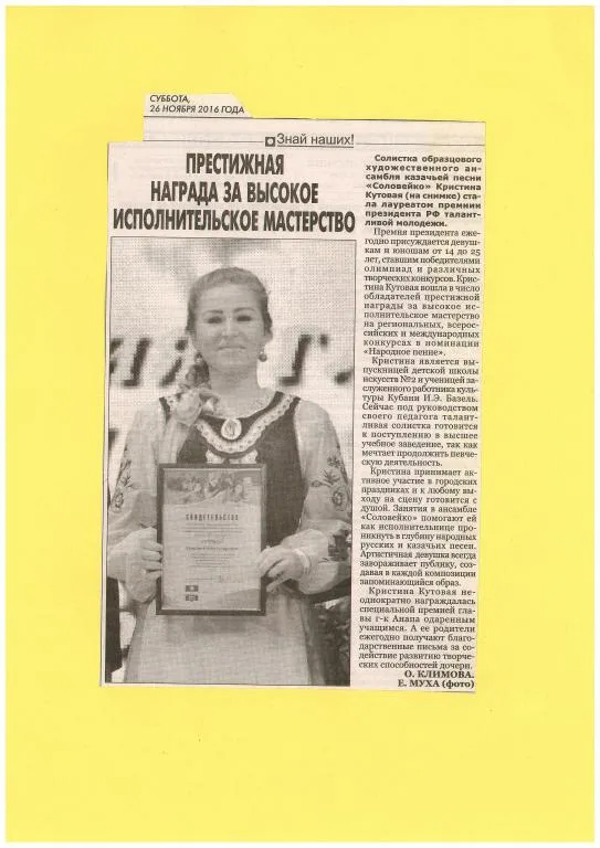 Престижная награда