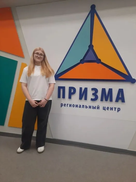 Никитина Призма