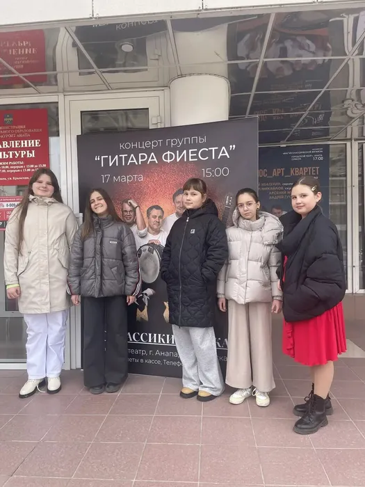 «Гитара-фиеста»